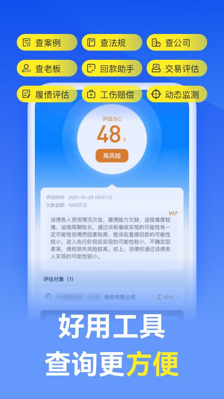 贏律師法律咨詢下載 專業(yè)法律服務(wù)觸手可及