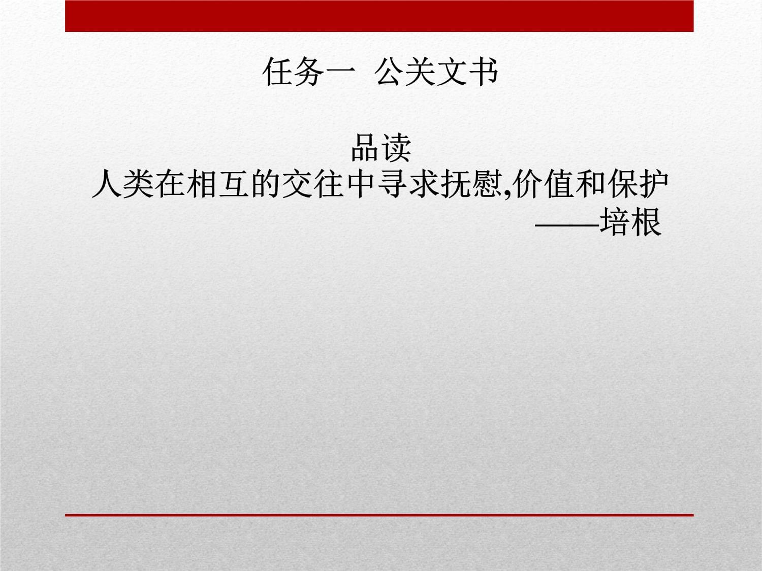旅游服務(wù)禮儀 提升專業(yè)素養(yǎng)與服務(wù)品質(zhì)