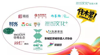 東城區(qū)數(shù)字文化創(chuàng)意內(nèi)容應(yīng)用服務(wù)大賽火熱開(kāi)啟，20萬(wàn)現(xiàn)金獎(jiǎng)勵(lì)等你來(lái)贏